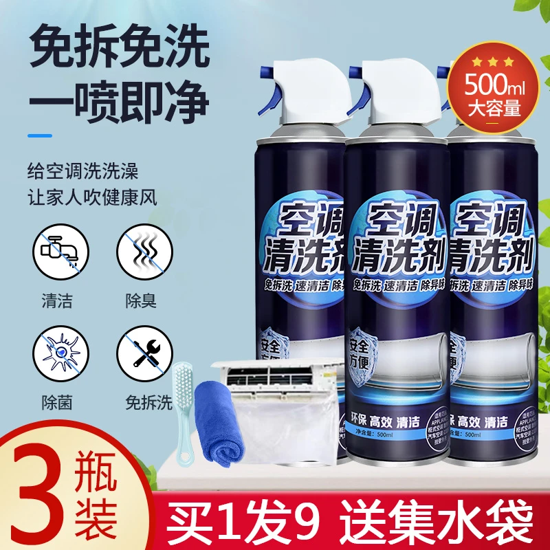 空调清洗剂工具全套强力去污内机外机专用涤尘清洁剂免拆免洗家用