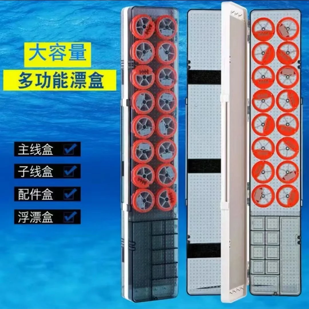 多功能漂盒大容量三合一鱼漂盒 子线盒主线盒浮漂盒全套钓鱼多层
