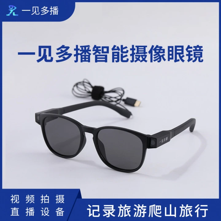 智能眼镜视频拍摄直播记录户外运动旅游登山骑行钓鱼亲子互动