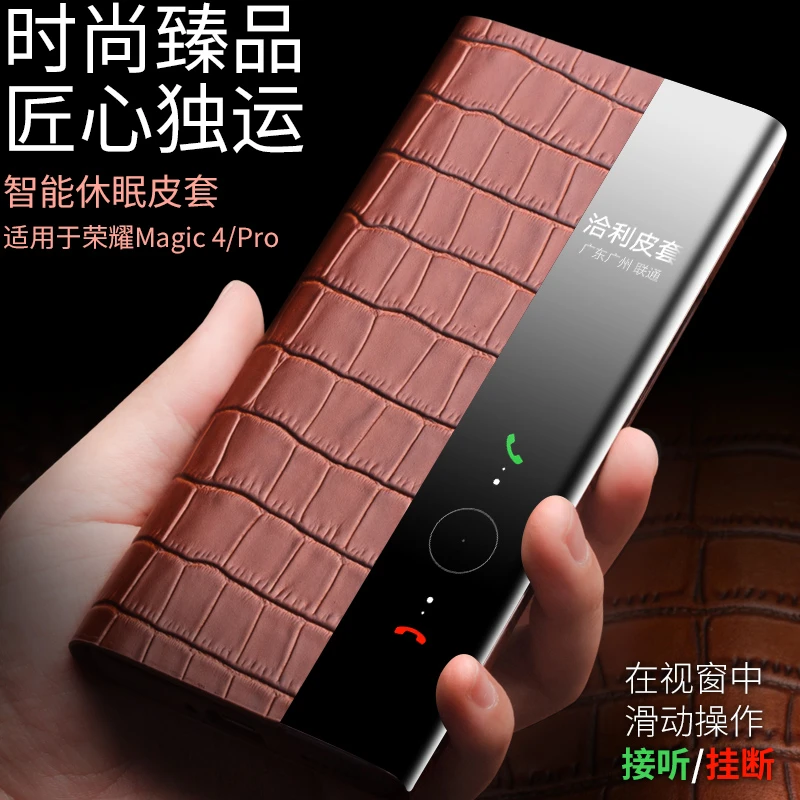 适用荣耀magic4/pro手机壳牛皮鳄鱼纹翻盖防摔全包超薄商务保护套