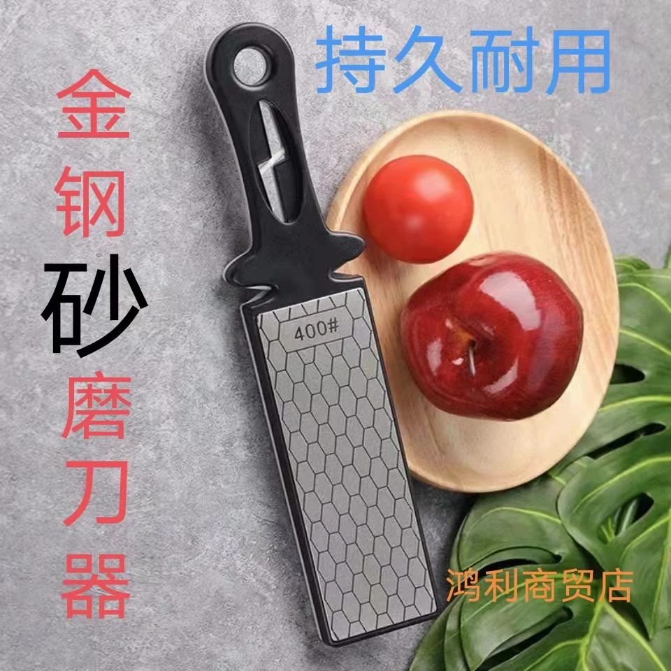 DMD/戴梦得金刚砂手持磨刀器家用双面磨刀石磨剪刀磨水果刀400#