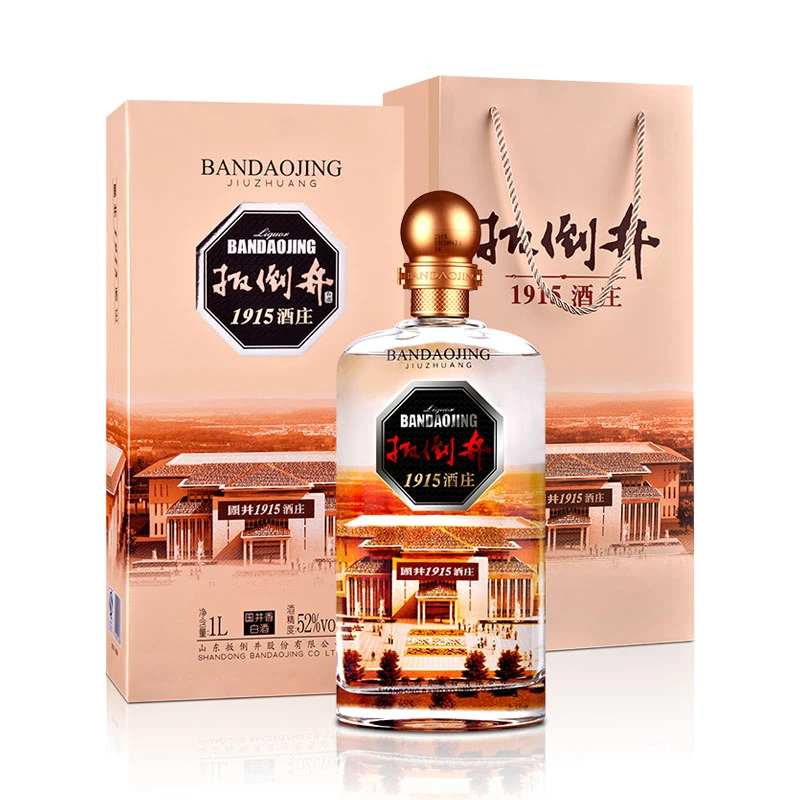 扳倒井【酒水节】1915酒庄 国井香白酒 礼盒装 纯粮酒52度1L