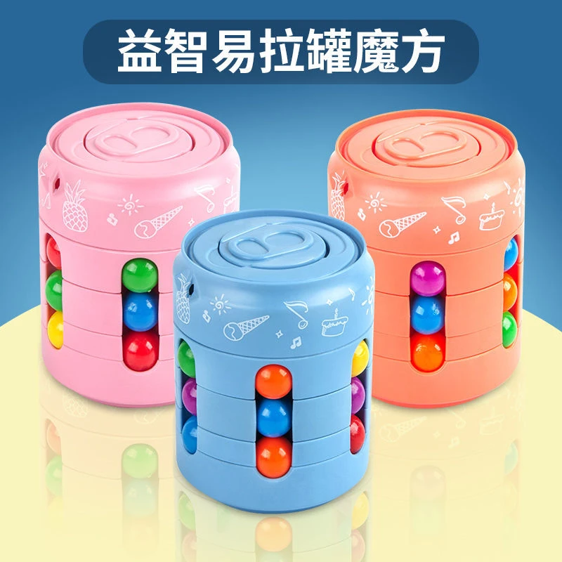 创意大号易拉罐可乐魔方魔豆儿童益智玩具空间逻辑训练旋转魔方