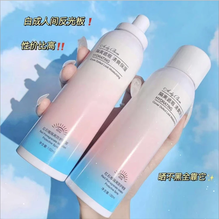 【拍一发三】红石榴防护喷雾素颜隔离霜防紫外线防汗清爽保湿喷雾