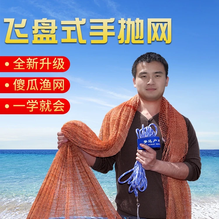 大飞盘式撒网圆盘渔网抛网手撒手抛网鱼网抓扑捕鱼易抛旋网甩神器