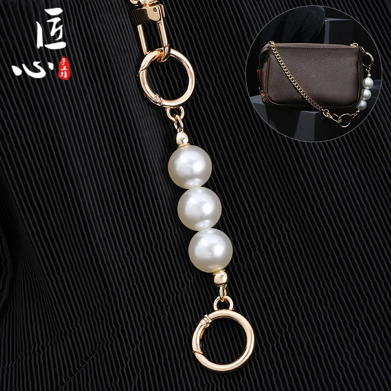 匠心手工坊链子加长耐用麻将包手工改造延长珍珠链条斜挎包包配件