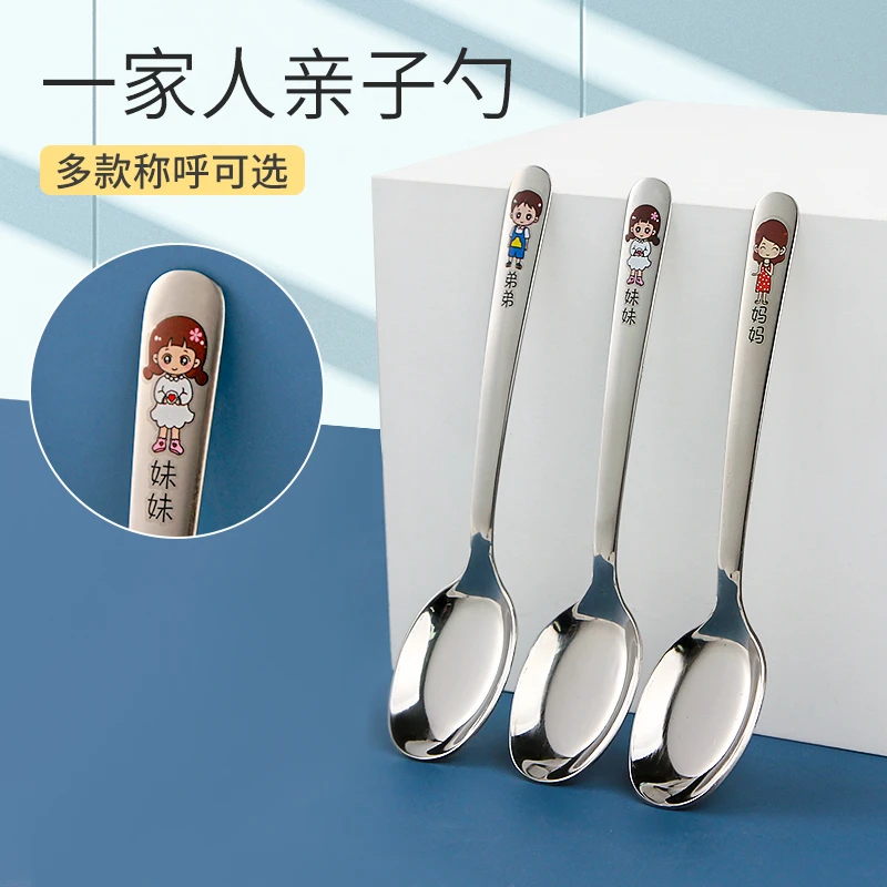 304不锈钢亲子长柄儿童小孩饭勺子家庭卡通宝宝家用调羹汤匙吃饭