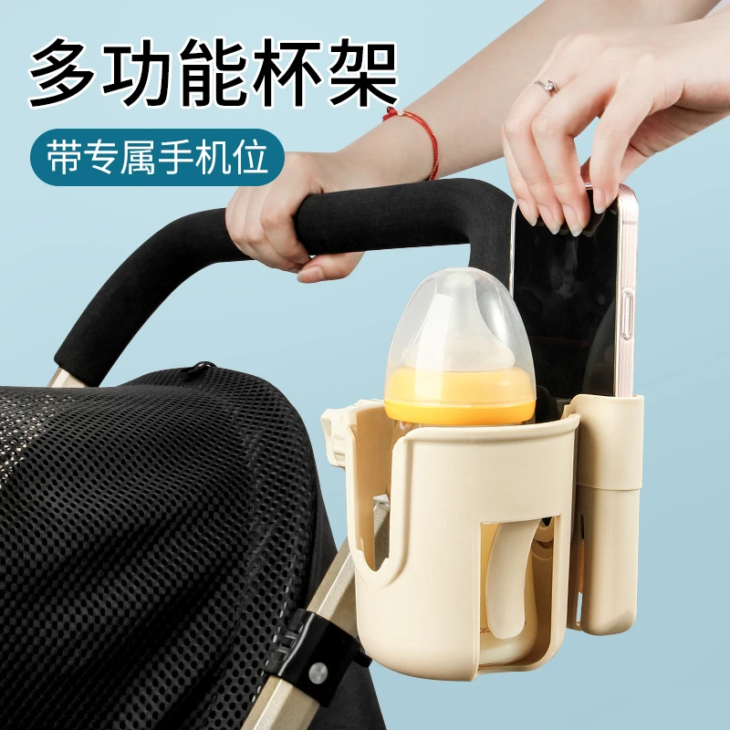 婴儿车推车杯架遛娃车神器奶瓶饮料杯托手机架儿童水杯奶茶架配件