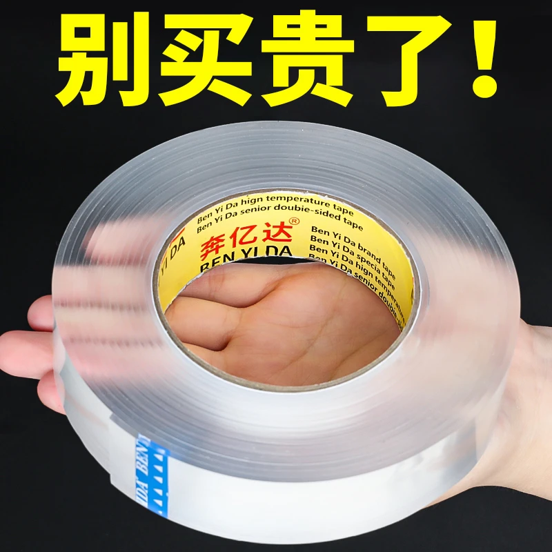奔亿达纳米魔力无痕双面胶高粘度透明防水强力万次地毯固定贴片
