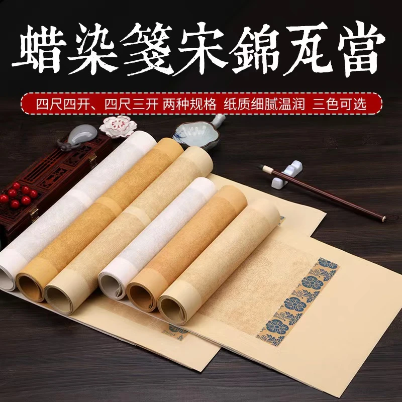 古龙堂文房 四尺四开 四尺三开蜡染瓦当对联  五言 七言 一包10张