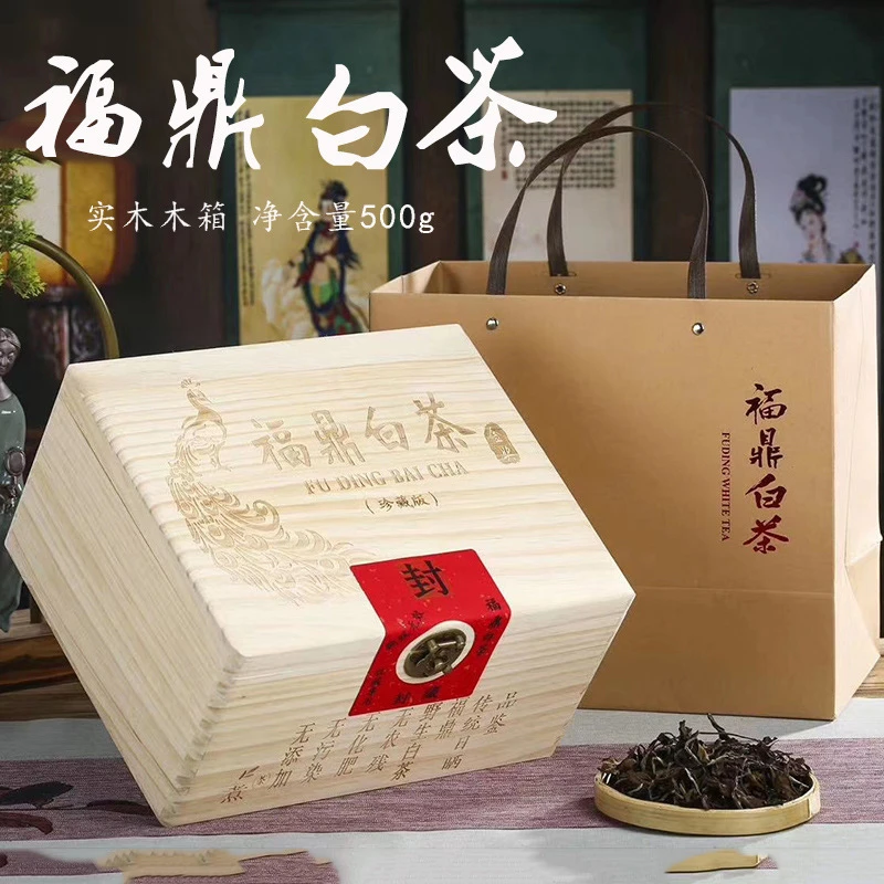 福鼎白茶木箱装茶叶2015年老白茶贡眉礼盒装茶叶500克