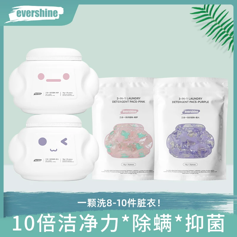 evershine晴天大白三腔洗衣凝珠三效合一除螨除菌凝珠家庭装多效