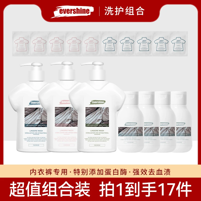 evershine晴天大白内衣专用洗衣液除螨除菌去血渍祛异味留香超值