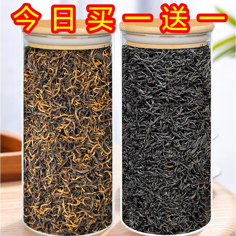 两大红茶金骏眉红茶特级浓香型正山小种茶叶2025新茶养胃茶共500g