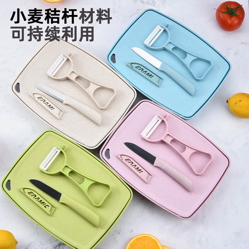 小麦秸秆菜板四件套水果刀套装果盘砧板厨房宝宝辅食刀具宿舍用品