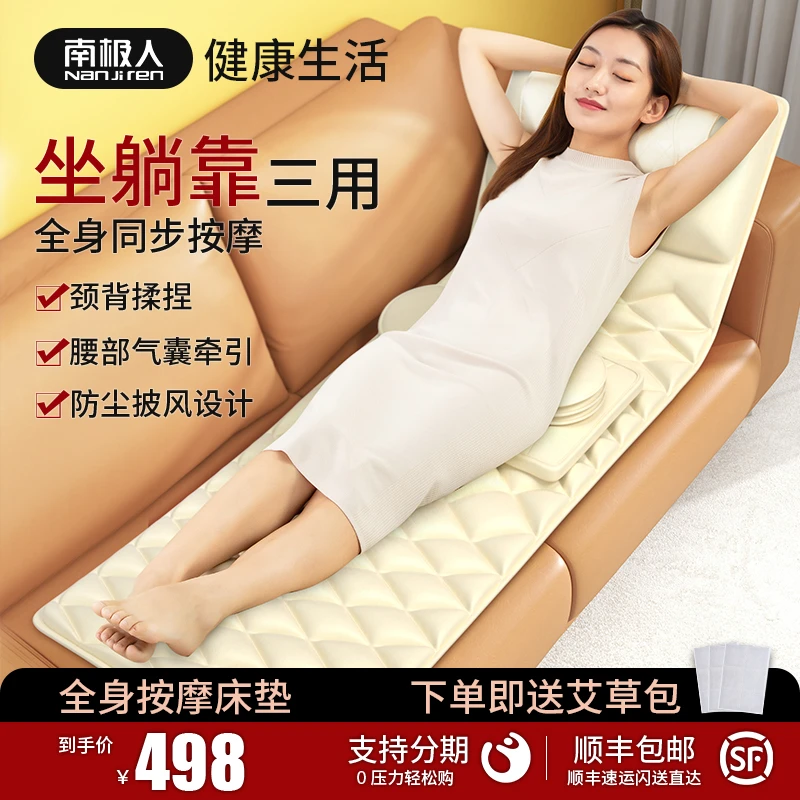 南极人颈椎按摩器肩颈腰部背部多功能全身按摩床垫电动家用靠椅枕