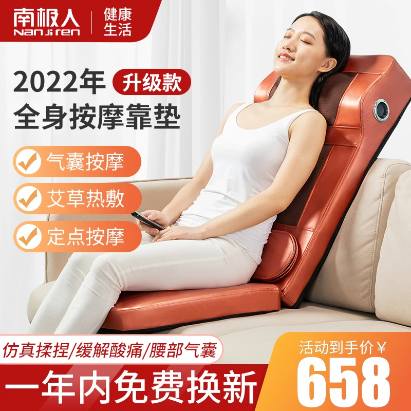 南极人2022颈椎全自动按摩器颈部背部腰部多功能家用靠垫床垫椅垫