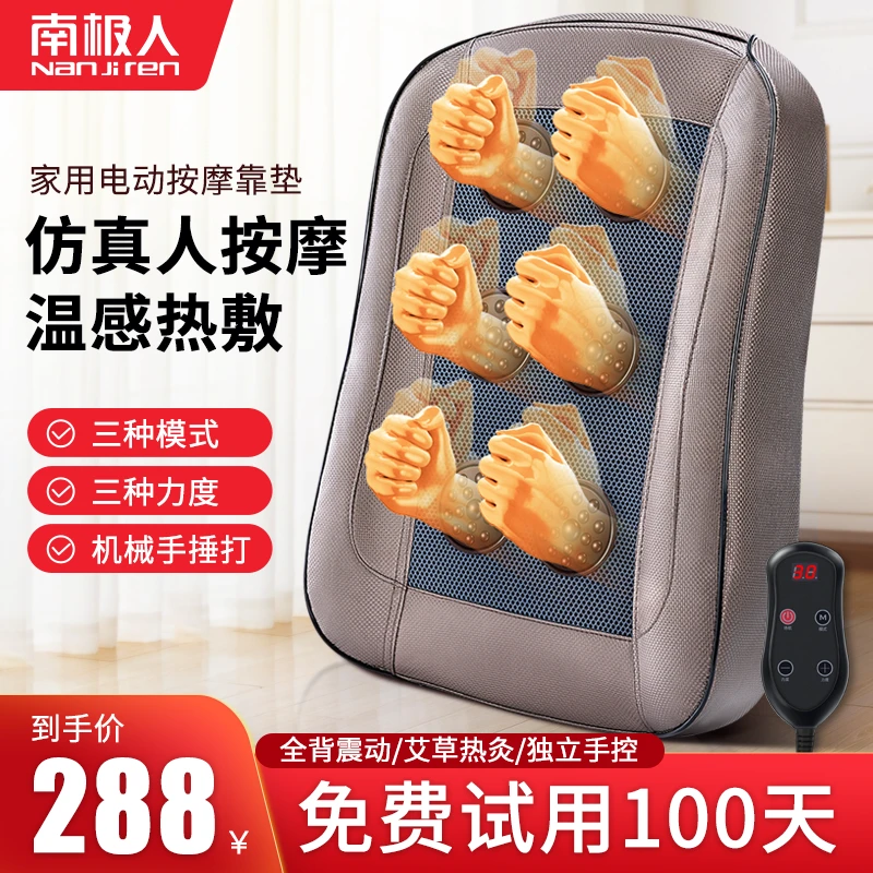 南极人全身背部腰部颈椎按摩器多功能肩颈仪器颈椎腰椎揉捏神器