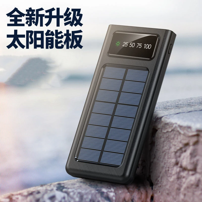 康娟 01太阳能自带线充电宝30000毫安万用电源