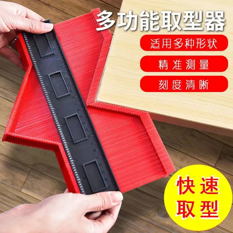 康娟01万用取型器多功能不规则形状取角度神器仿形取弧器轮廓尺