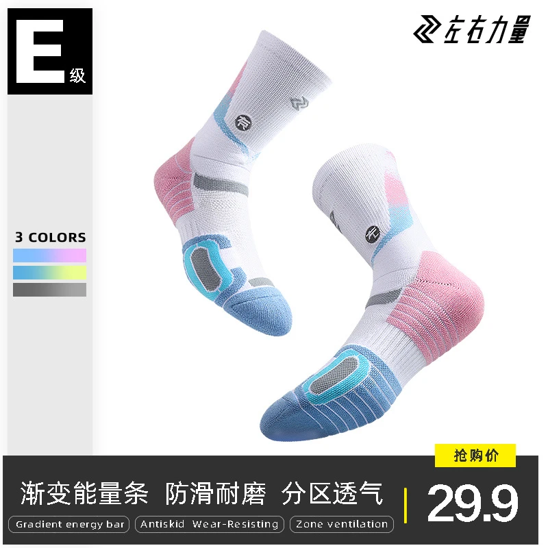 左右力量孤勇者篮球袜男高帮防滑毛巾底棉透气夏季长筒运动
