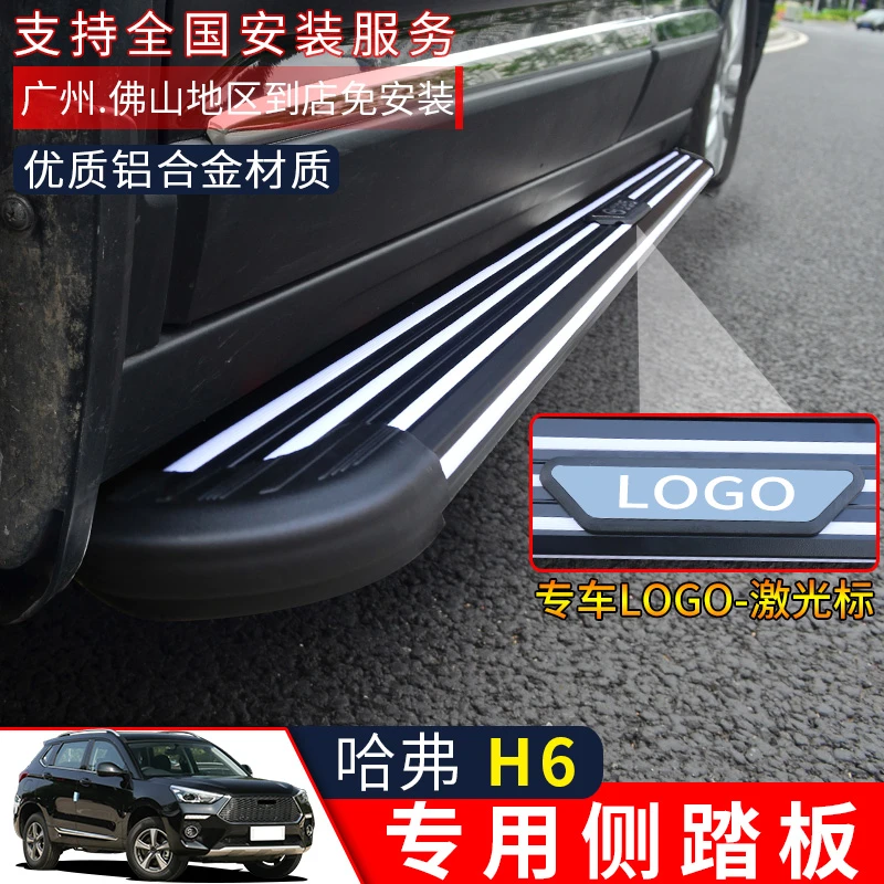 适用于哈弗H6脚踏板哈佛固定侧踏板11-23铂金冠军运动版踏板改装