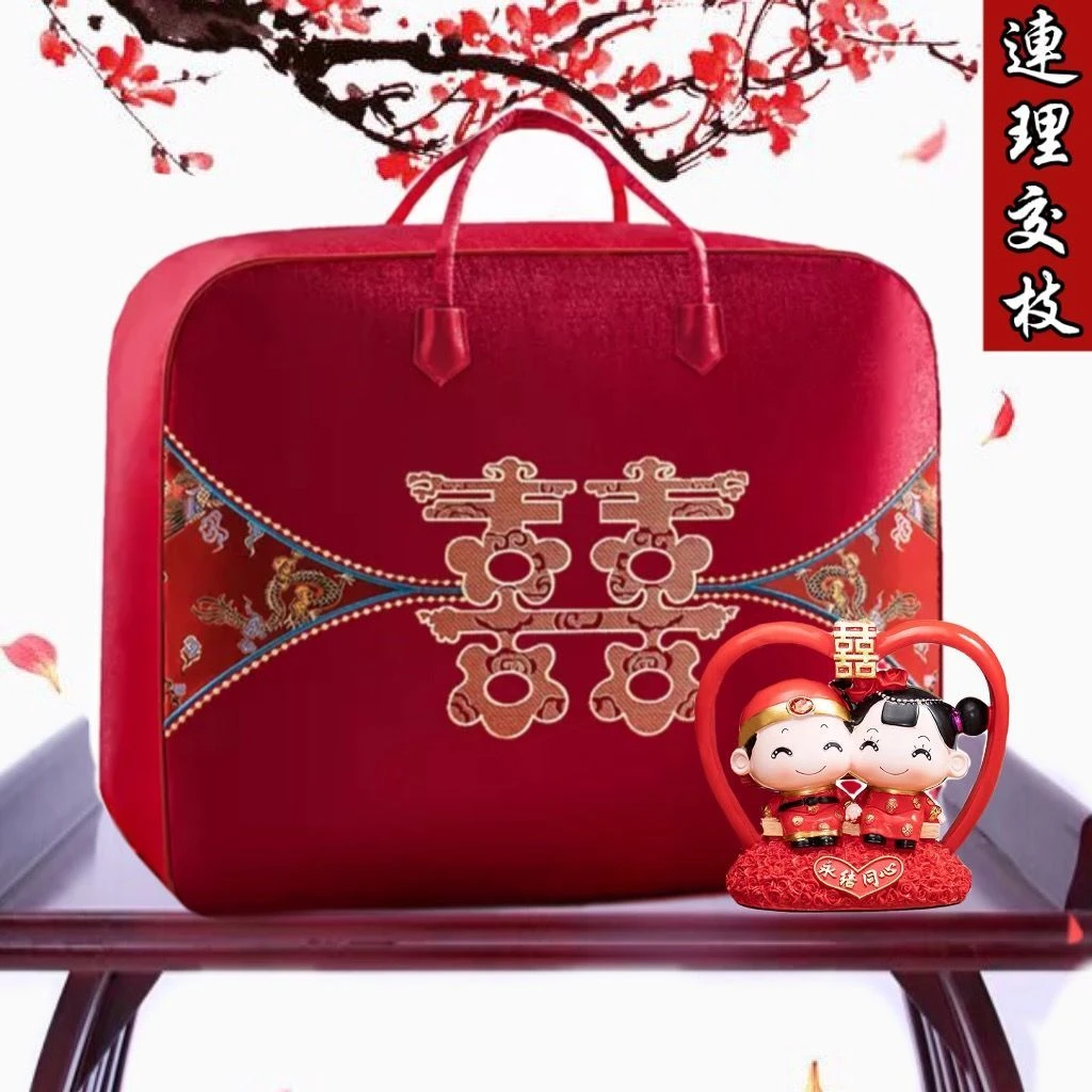 结婚被子收纳袋嫁妆红色喜被陪嫁袋子棉花被婚庆喜袋大红色婚礼