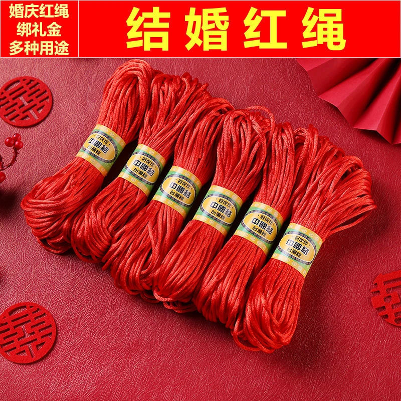 结婚喜庆大红绳新人婚礼捆绑道具结婚用手工红绳捆被子家用晒被