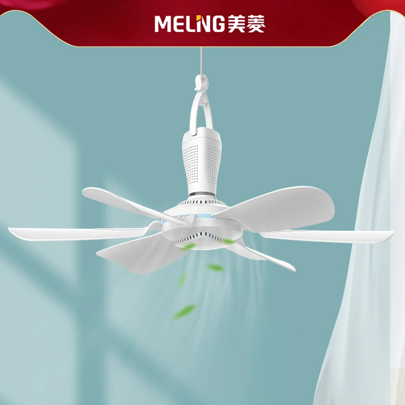 MELNG/美菱小型吊扇卧室蚊帐床上大风力学生宿舍迷你电风扇