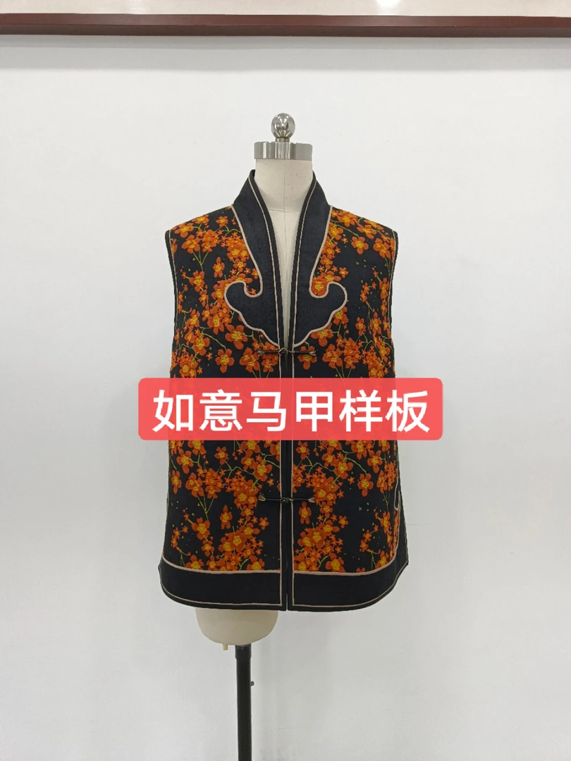 如意马甲纸样、样版（不是衣服）