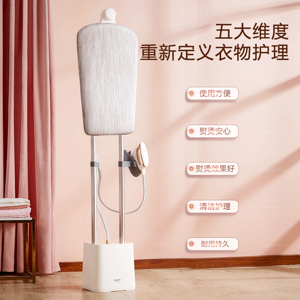 挂烫机NI-GWF150双杆设计平烫挂烫二合一杀菌灭螨