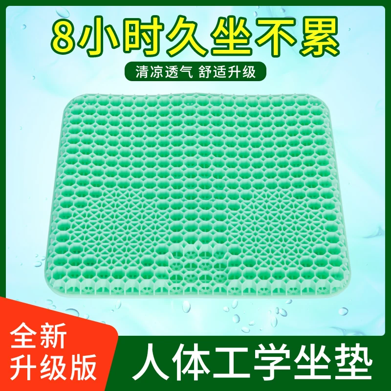 易居人加大号汽车凝胶坐垫冰垫人体工学冰凉垫透气按摩车用座椅垫