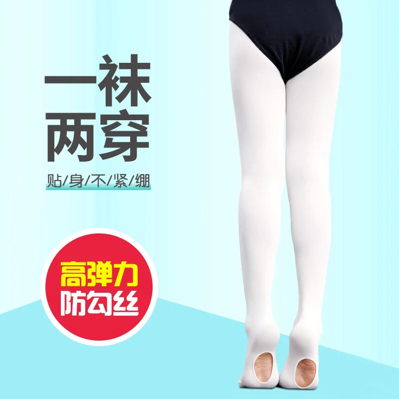 舞东方儿童舞蹈袜专用袜夏连裤袜女童跳舞带孔白色练功打底裤丝袜