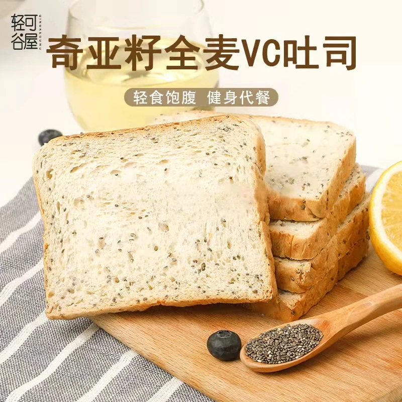 【轻可谷屋】奇亚籽VC全麦吐司+轻食饱腹  到手16包32片