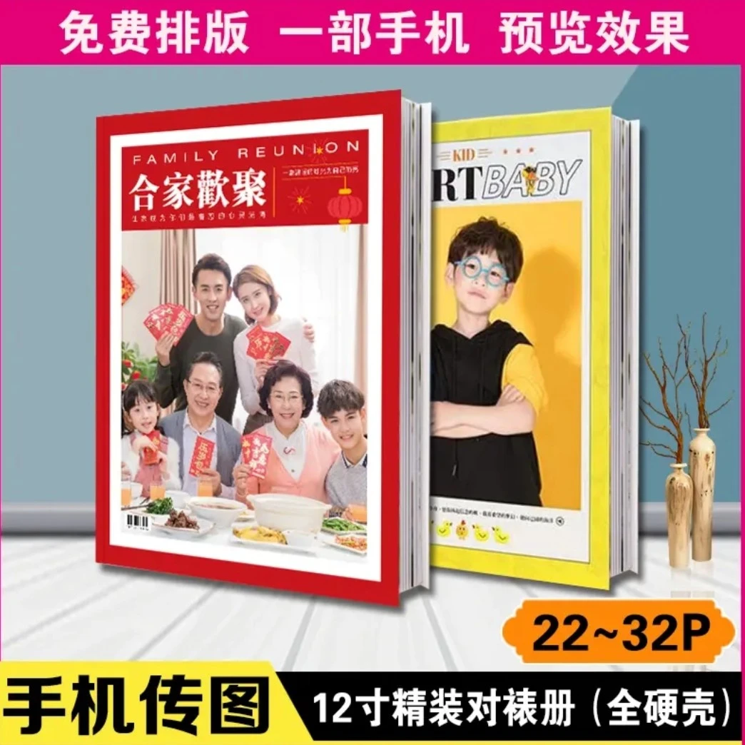 【硬壳硬页】手机照片定制影楼同款高端相册超清印刷防撕耐磨防褪色