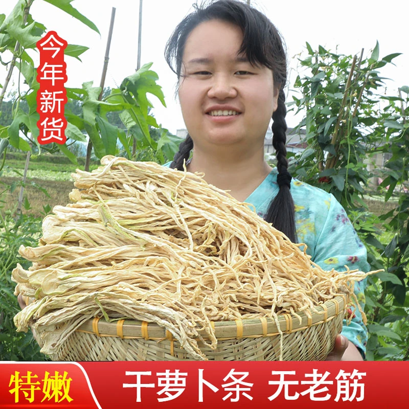 1斤萝卜条干货农家自晒手工萝卜丝湖南特产风干嫩白萝卜干无盐