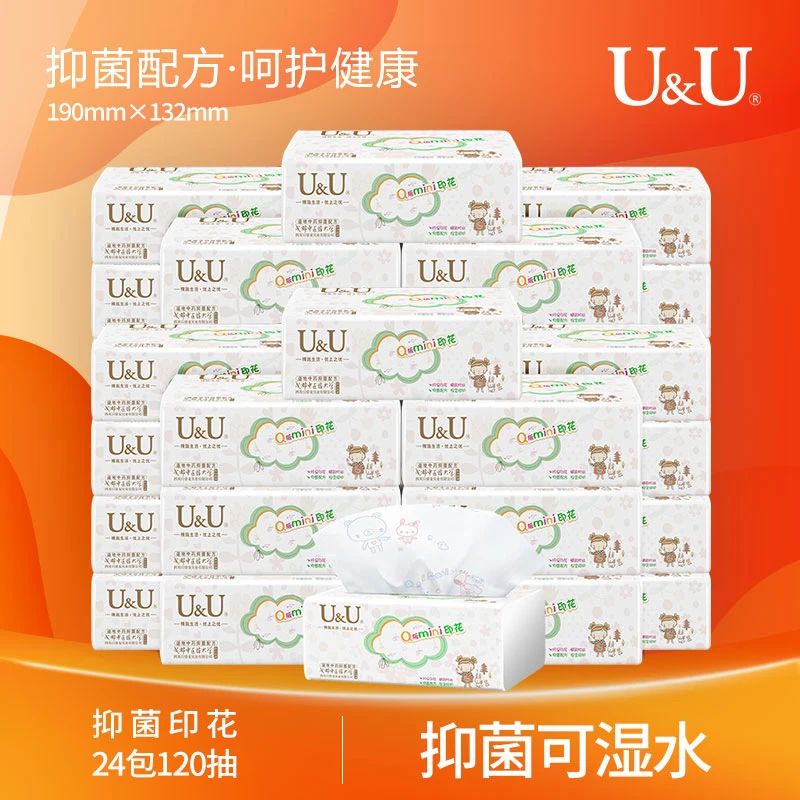 纸巾抽纸整箱UU可爱卡通印花图案面巾纸婴儿家用客厅实惠装24包