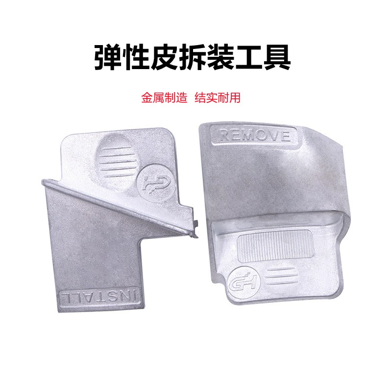 汽车弹性皮带金属款拆装工具