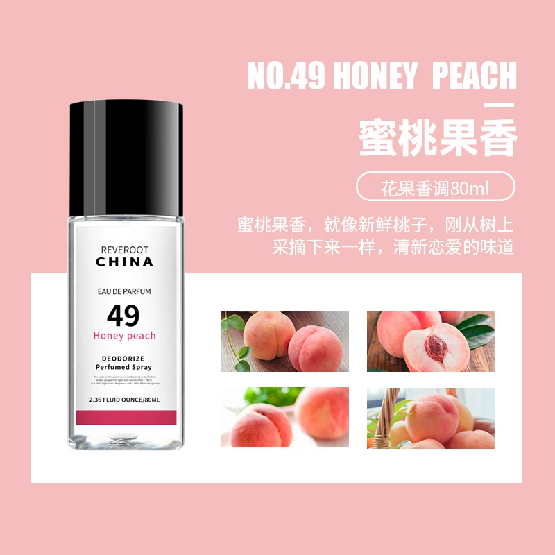 【粉丝福利】衣物香氛喷雾去除异味清新自然持久留香2瓶花果香