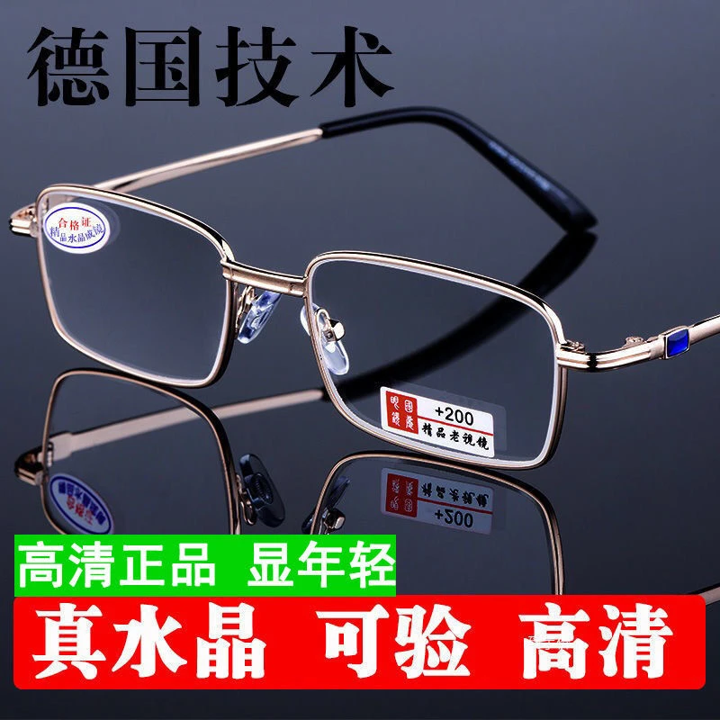 水晶老花镜男中老年折叠高档老花眼镜高清耐磨玻璃老光眼镜正品
