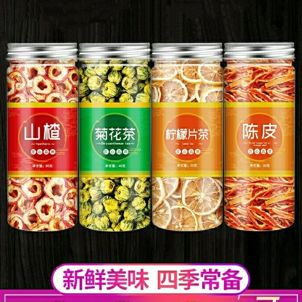新货山楂菊花陈皮柠檬茶特级泡茶新鲜干片泡水组合干净产地