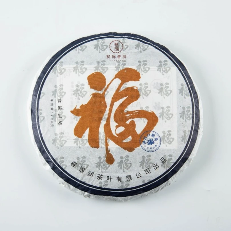 双陈普洱2020年多福饼生茶200g云南古树普洱茶