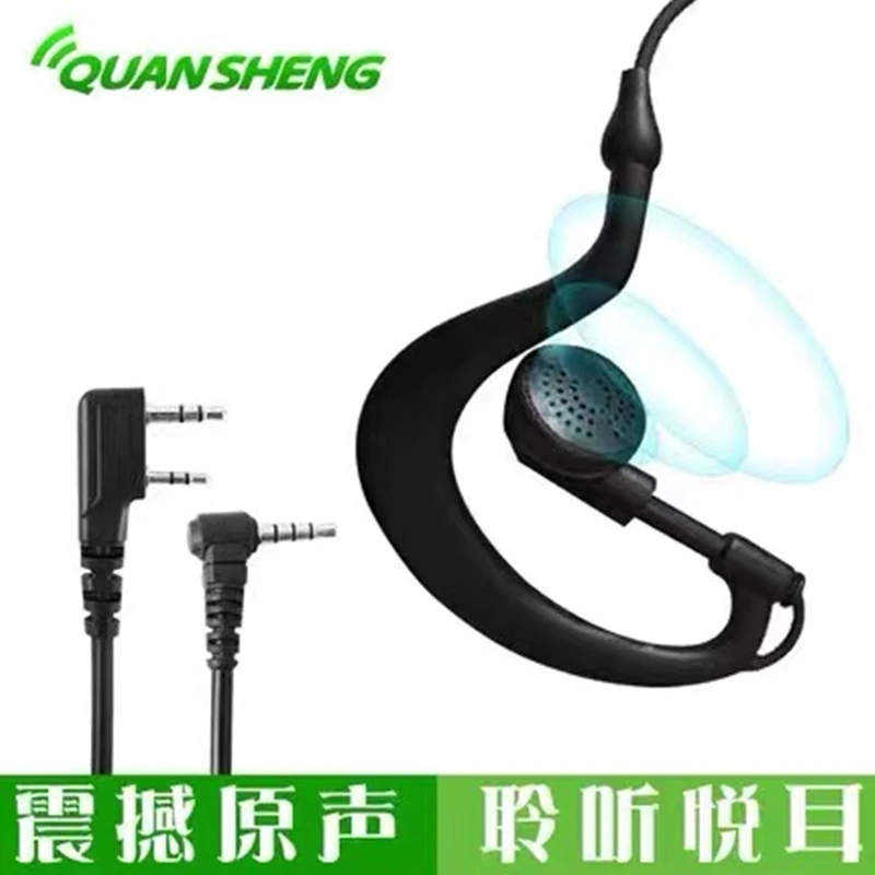 泉盛对讲机 手台对讲机耳机耳挂对讲机通用耳机