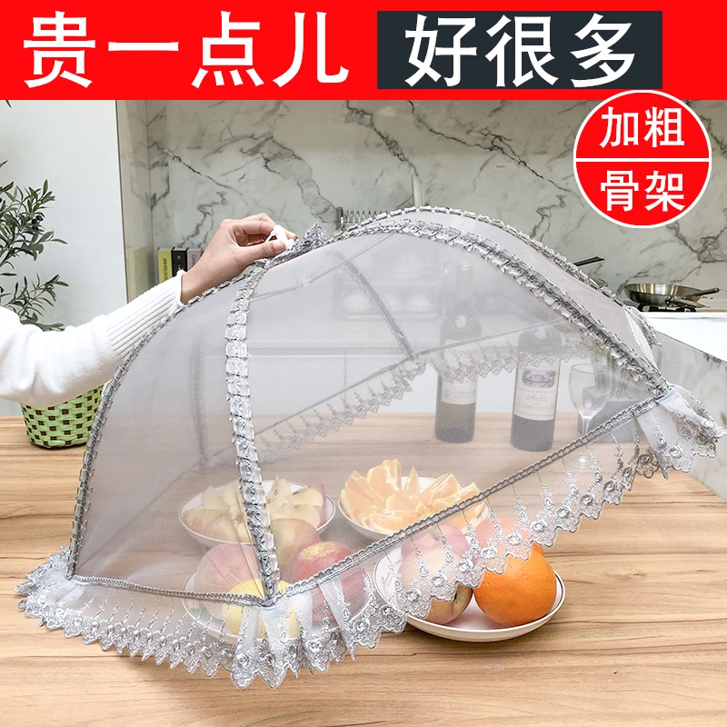 夏天餐桌盖菜罩家用可折叠剩菜食物罩防苍蝇饭菜罩子饭菜罩遮菜罩
