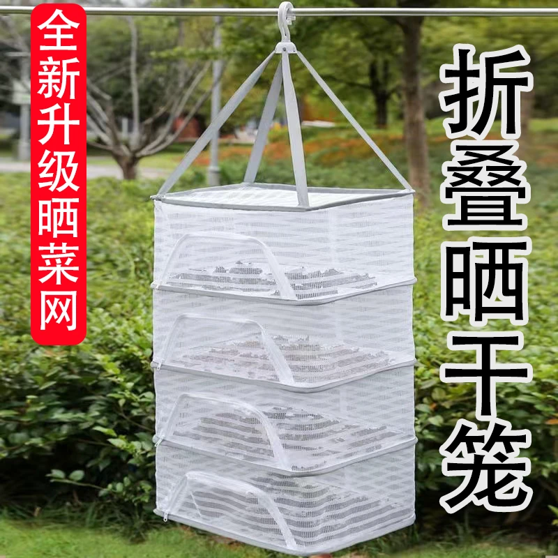 平铺晒东西的干货网双层可折叠透气晒干笼防蚊虫防苍蝇腊肉晾晒网