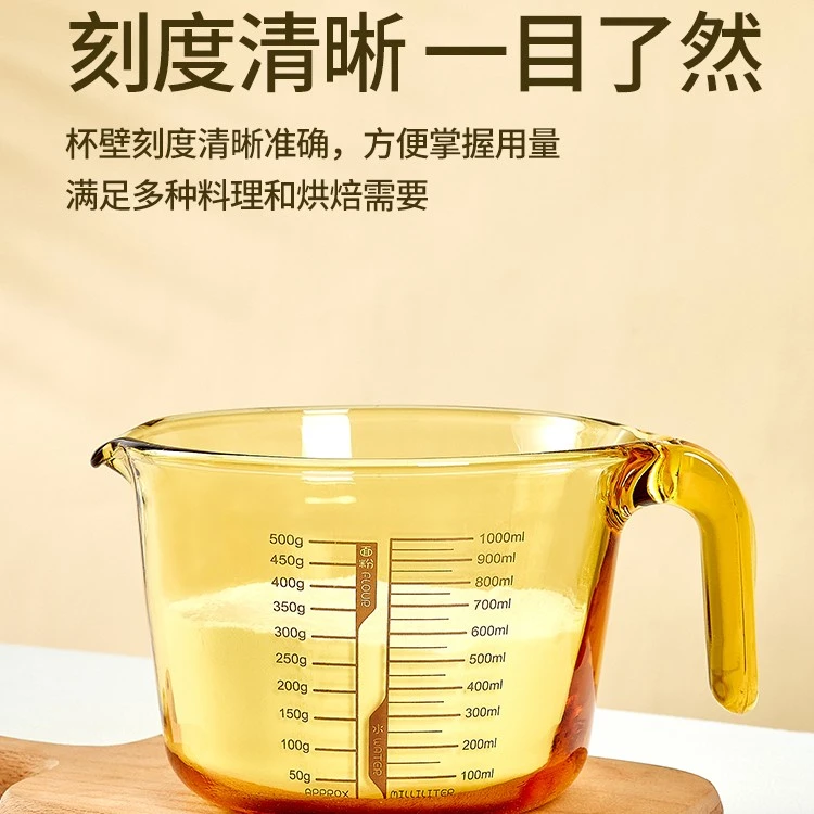【源头工厂】家用青苹果琥珀色牛奶杯加厚硼硅玻璃量杯刻度杯大容量