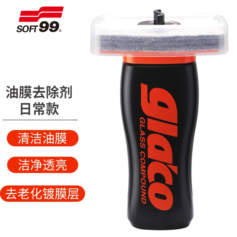 SOFT99汽车玻璃油膜去除剂挡风玻璃去油膜清洁剂雨敌防雨剂 100ml