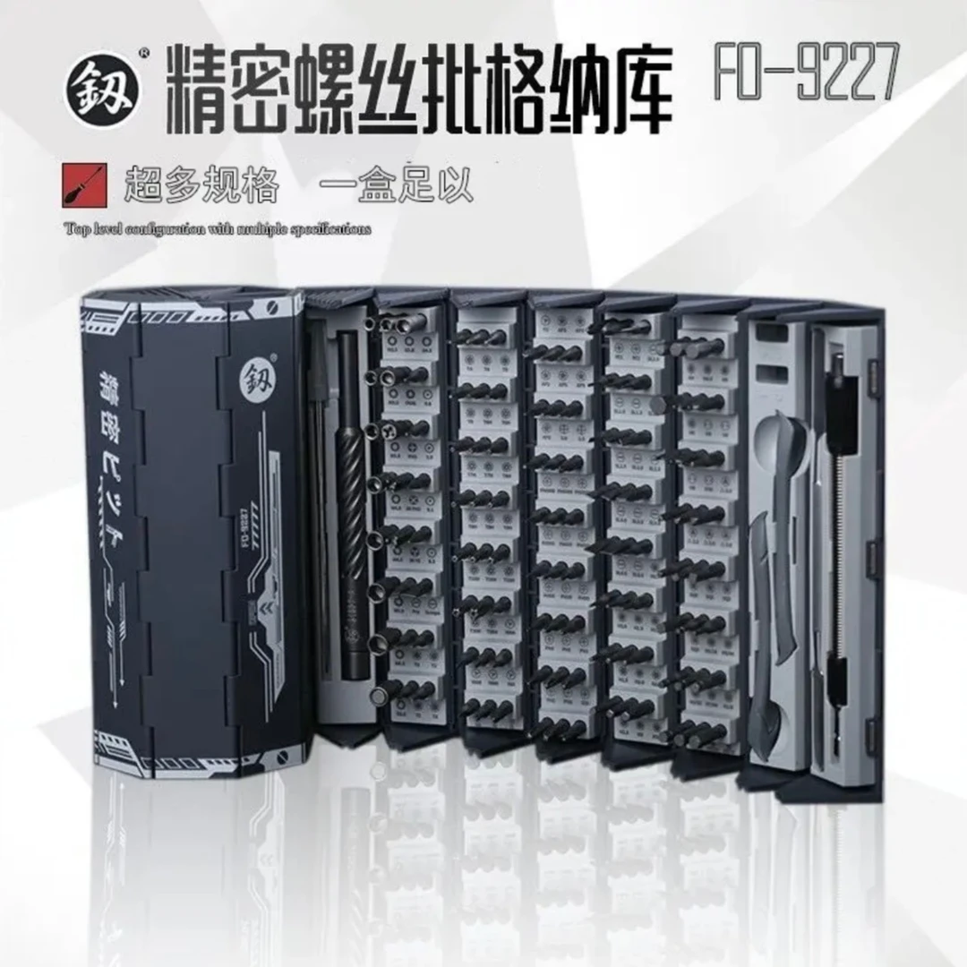福冈工具 釰牌 精密螺丝刀组合电讯维修组套组装万向9227