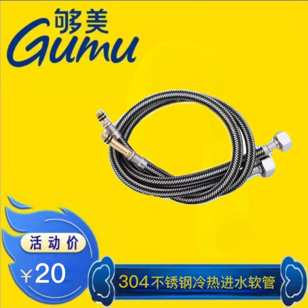 够美不锈钢水龙头冷热进水管马桶热水器高压防爆进水水龙头软管