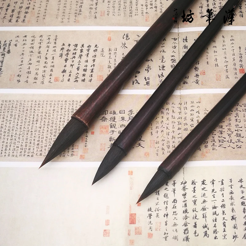 汉笔坊羲之手札 行书 二王手札 书画 国画书法 毛笔